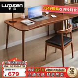 罗森（LUOSEN）京东居家优选 实木书桌 学习桌简约小户型办公电脑桌 桌+椅140cm
