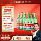 红星二锅头 大二 清香型白酒 56度 750ml*6瓶 整箱装 纯粮口粮酒