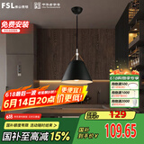 FSL佛山照明餐吊灯简约餐厅灯中古风时尚客厅卧室灯单头黑色50258