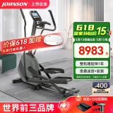 乔山（JOHNSON）椭圆机 家用健身器材电磁控可折叠前置飞轮智能椭圆仪 ANDES 7.1