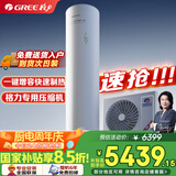 格力（GREE）空气能热水器200升家用二级能效WIFI智能 电辅热增容搪瓷水之逸SXTD200LCJW/A-2（3-5人)以旧换新