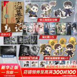 盗墓笔记南派三叔全套正版 盗墓笔记重启之极海听雷【赠飞机盒+画册+金属徽章】