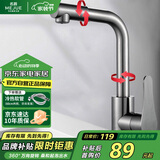 名爵（MEJUE）面盆水龙头洗脸盆卫生间浴室洗手台盆冷热360°旋转龙头Z-012661
