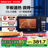 格兰仕（Galanz）微波炉烤箱一体机 23升家用微波炉 平板易清洁 光波加热 800瓦大功率 智能菜单多功能Q6A(P0)