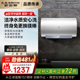 史密斯（A.O.SMITH）佳尼特60升国家补贴电热水器 金圭内胆包8年 双棒分离速热 免更换镁棒 CTE-60JC1