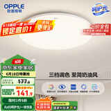 欧普（OPPLE）吸顶灯卧室灯具可调光LED照明灯饰简约大气高显色护眼冰玉 包安装