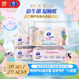 维达（Vinda）【赵丽颖推荐】益生菌湿厕纸60片*4包 私处清洁湿纸巾厕纸 湿纸巾