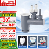 潜水艇（Submarine）XSW-10下水管多通接头洗碗机净水器小厨宝前置净水多功能转接口 