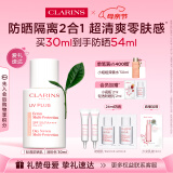 娇韵诗轻透防晒乳霜30ml润粉色SPF50+PA++ 滋润隔离美白母亲节礼物
