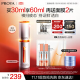 珀莱雅美白精华双抗精华美白特证版补水保湿提亮精华30ml