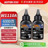 添彩136w硒鼓w1110a碳粉适用惠普110a硒鼓108w 136a墨粉108a 136wm 136nw 138p/pn/pnw 103a 131a打印机墨盒