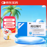 [索乐] 利培酮片1mg*60片/盒