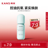 韩束水动力焕能乳20ml油皮补水保湿男女可用控油抗氧紧致乳液学生