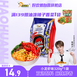 好欢螺螺蛳粉 小龙虾味 320g/袋 广西柳州特产 方便速食粉丝米线螺狮粉