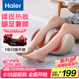 海尔（Haier）足疗机腿部按摩器脚底理疗脚部腿部小腿按摩仪送老年人长辈父母亲生日520送男女朋友礼物HQZ-Z221Z