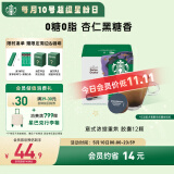 星巴克（Starbucks）多胶囊咖啡 意式浓缩12颗 重烘美式黑咖啡 适用多趣酷思咖啡机