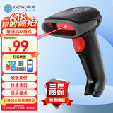 歌派扫码枪 无线条码药品追溯码扫描枪扫描器 备件仓库商品入库盘点快递扫描枪扫码器 无线一维码W-160