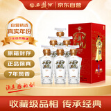 西凤酒 国彩20年 2018年 凤香型白酒 45度 500ml*6瓶 整箱装（原箱） 陈年老酒