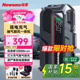 纽曼（Newsmy）Q5汽车应急启动电源搭电宝充气泵一体机鼓风电瓶强起多功能车载打气泵12v打火户外电源12000mAh