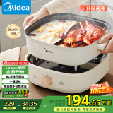 美的（Midea）火锅专用锅 电火锅 鸳鸯锅  电煮锅多功能锅分体式家用电热锅涮肉锅多用途锅MC-HGS303002