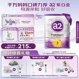 a2奶粉 澳洲紫白金版 DHA 幼儿配方牛奶粉3段(1岁以上) 900g