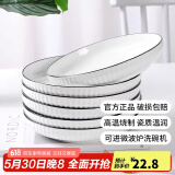 康琴（KANGQIN）釉下彩简约餐具碗盘套装网红菜盘家用面碗大汤碗ins陶瓷餐具 8个7英寸饭盘 8件套