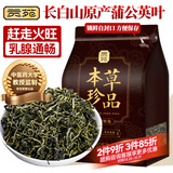 贡苑 长白山蒲公英茶260g 蒲公英根叶婆婆丁野养生护泡水肝花草茶叶