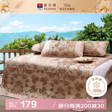 富安娜馨而乐出品凉席冰丝席夏凉席子夏季可折叠软凉席三件套1.8x2米
