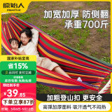 原始人吊床户外成人加厚荡秋千防侧翻摇床庭院掉床宿舍室内儿童网床 三人加厚木棍款+绑带+登山扣