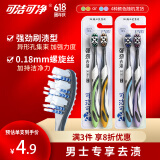 可洁可净强劲去渍男士专用牙刷 异形植毛背面舌苔刷 深层清洁颜色随机4支