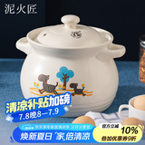 泥火匠陶瓷小斑马如意汤煲4600ml 卡通釉中彩砂锅明火中药煲炖汤锅汤煲