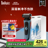 博朗【国家补贴】朱一龙同款剃须刀电动雷霆5系Pro礼盒款刀头往复式刮胡刀送男朋友老公生日礼物