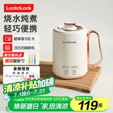 乐扣乐扣 迷你养生壶烧水杯 养生杯迷你花茶壶便携式烧水壶电煮杯电炖杯电热水杯烧水壶陶瓷覆层内胆350ML