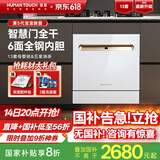 慧曼【国补】美国HUMANTOUCH天女B2灶下洗碗机家用13套 自动开关烘干门嵌入式智能洗碗机台式一体 B2H金色（智慧门+全钢内胆）