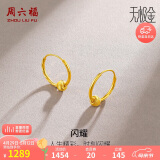 周六福5G工艺黄金耳环女闪耀金珠足金耳饰计价A0910235 一对 约1.33g 