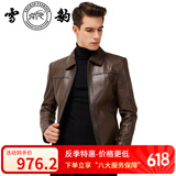 雪豹【特价】真皮皮衣男秋冬绵羊皮薄款商务休闲翻领男士皮夹克外套 棕色 185/104A(54)