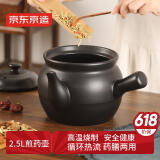 京东京造陶瓷养生壶煎药砂锅中药罐明火中药壶中药煲 2.5L大容量煎药壶