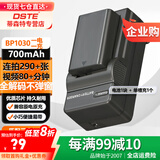 蒂森特（dste） 三星NX2000 NX500 NX1000 NX1100 NX300 NX210相机电池BP1030一电一充