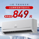 康佳（KONKA）空调1.5匹 新一级能效 巨省电 空调挂机 变频冷暖 KFR-32GW/N5B10 以旧换新