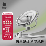 babycare婴儿电动摇椅0-1岁宝宝安抚摇篮椅哄娃睡觉神器新生儿礼物 基础款