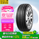 佳通(Giti)轮胎 165/70R13  83T T20 适配夏利/五菱之光/长安之星2