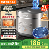 苏泊尔（SUPOR）国家补贴 金榜单品 蓝钻圆厚釜 5升大容量家用4-5人智能多功能电饭煲电饭锅煮饭锅SF50FC0054 微压