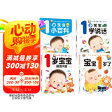 全套4册 我一岁了宝宝早教书亲子阅读绘本书籍幼儿学说话适合1-2岁看的书 启蒙认知婴儿智力儿童全  