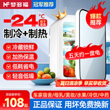 梦多福车载冰箱小型迷你小冰箱宿舍家用出租房车家两用母乳便携制冷藏箱 USB插电-【冷藏加热】 车家两用 8L 双核可制冷制热丨磁吸门车家两用