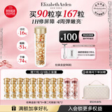 伊丽莎白雅顿金胶时空焕活精华液42ml约90粒修护维稳补水礼物送朋友