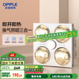 欧普多功能三合一换气照明排气一体取暖四灯暖浴霸JYLF01-DS