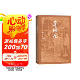 孽海花 大字本 晚清四大谴责小说 附赠人物原型对应表 人名索引图 古典小说大字本丛书 人民文学出版社 小说