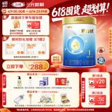 三元 爱力优婴儿配方奶粉1段（0-6个月）800g/罐