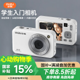彩族（CAIZU）双摄6400W高清像素数码相机 自拍vlog小卡片机 学生校园入门级随身带可传手机取代ccd照相机 白64G