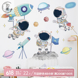 宫薰 墙贴自粘太空宇航员贴画儿童房贴纸幼儿园教室装饰布置 宇航员